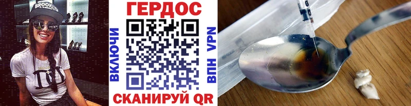 ГЕРОИН Афган  Купить где  Пустошка 